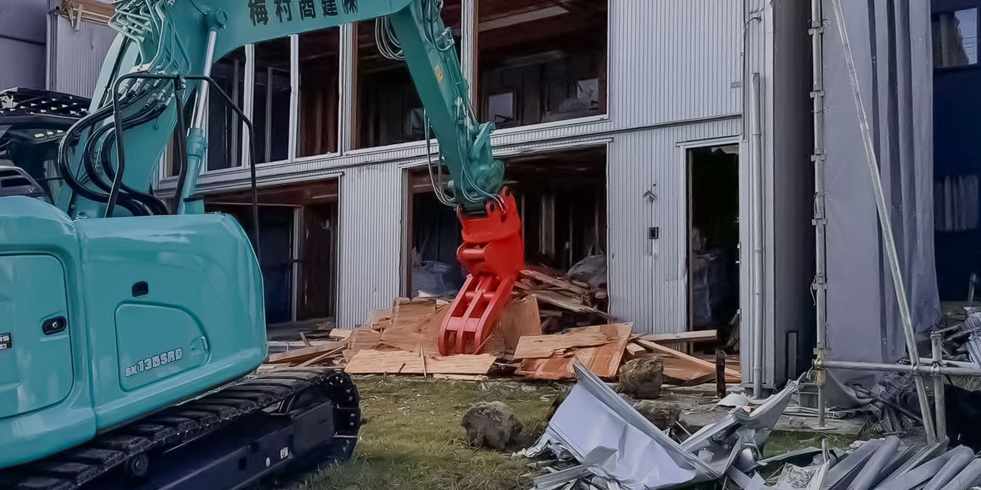 壊すから、新しい未来が動き出す